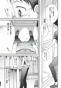 Page 3 of Bukatsu Danshi no Kenzen na Shoudou - preview thumbnail