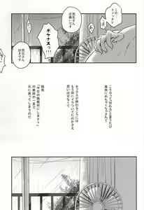 Page 8 of SEX AND LAUNDRY - preview thumbnail