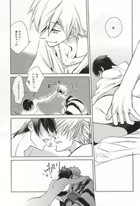 Page 8 of Sadistic na Tori no You ni - Sea in the Sand mix - preview thumbnail