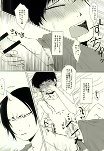 Page 4 of Katachi ni Naru Omoi - preview thumbnail