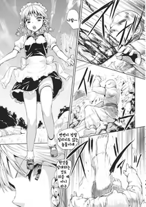 Page 3 of DEVASTATING BLISS - preview thumbnail