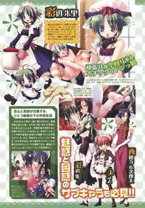 Page 11 of COMIC Megastore 2006-09 - preview thumbnail