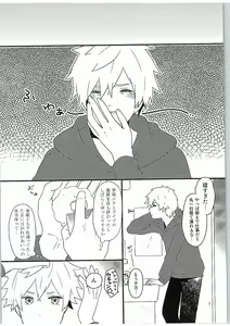 Page 3 of Yasashii Ito - preview thumbnail