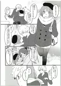 Page 4 of Yasashii Ito - preview thumbnail