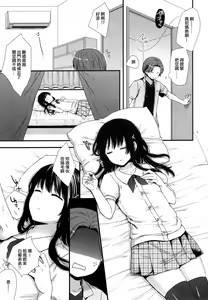 Page 4 of Betsuni Uchi no Otouto Nanka Zenzen Kawaikune-shi - preview thumbnail