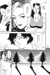 Page 105 of Misty Moon Metropolis X - preview thumbnail