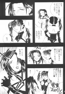 Page 124 of Misty Moon Metropolis X - preview thumbnail
