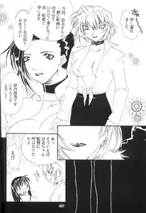 Page 131 of Misty Moon Metropolis X - preview thumbnail