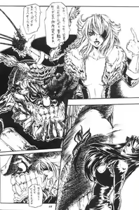 Page 63 of Misty Moon Metropolis X - preview thumbnail