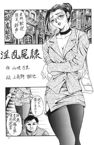 Page 72 of Misty Moon Metropolis X - preview thumbnail