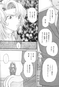 Page 83 of Misty Moon Metropolis X - preview thumbnail