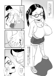 Page 4 of Loli Kyonyuu no Usui Hon - preview thumbnail