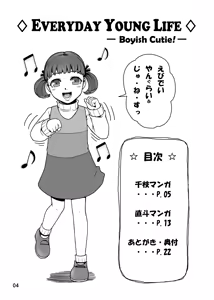 Page 3 of EVERYDAY YOUNG LIFE -Boyish Cutie!- - preview thumbnail