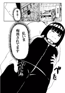 Page 3 of Hinata to Densha - preview thumbnail