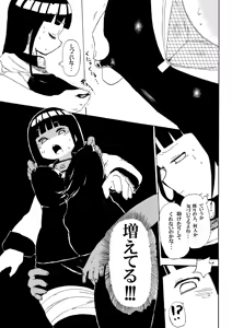 Page 4 of Hinata to Densha - preview thumbnail