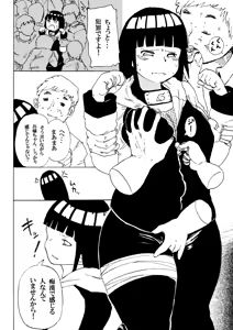 Page 5 of Hinata to Densha - preview thumbnail