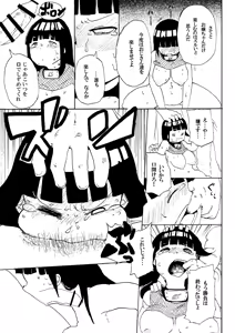 Page 8 of Hinata to Densha - preview thumbnail