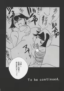 Page 156 of Misty Moon Metropolis XI - preview thumbnail