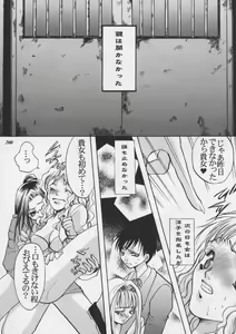 Page 202 of Misty Moon Metropolis XI - preview thumbnail