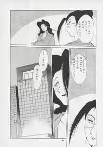Page 38 of Misty Moon Metropolis XI - preview thumbnail
