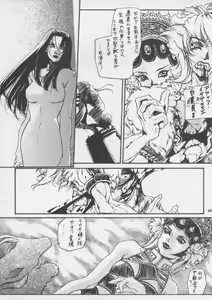 Page 50 of Misty Moon Metropolis XI - preview thumbnail