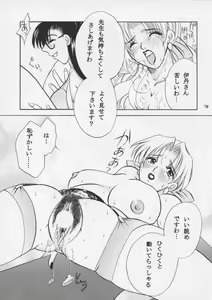 Page 72 of Misty Moon Metropolis XI - preview thumbnail