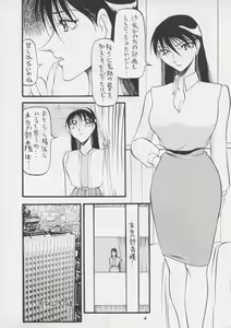 Page 8 of Misty Moon Metropolis XI - preview thumbnail