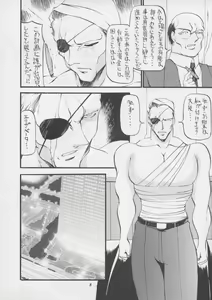 Page 10 of Misty Moon Metropolis XI - preview thumbnail