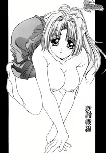 Page 150 of Injoku Soukan - preview thumbnail