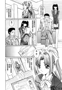 Page 152 of Injoku Soukan - preview thumbnail