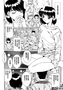 Page 168 of Injoku Soukan - preview thumbnail