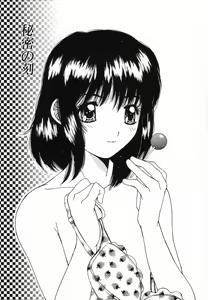 Page 5 of Injoku Soukan - preview thumbnail