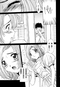 Page 77 of Injoku Soukan - preview thumbnail