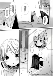 Page 40 of Musume no Seifuku - preview thumbnail