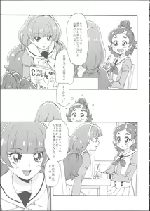 Page 5 of Mitsudomoe Princess - preview thumbnail