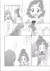 Page 6 of Mitsudomoe Princess - preview thumbnail
