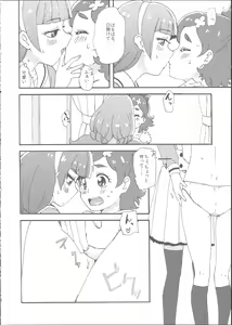 Page 8 of Mitsudomoe Princess - preview thumbnail