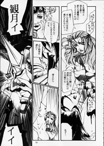 Page 74 of Misty Moon Metropolis XII - preview thumbnail