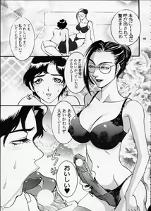 Page 90 of Misty Moon Metropolis XII - preview thumbnail
