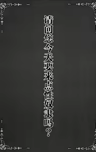 Page 3 of Gochuumon wa Seidorei desu ka? - preview thumbnail