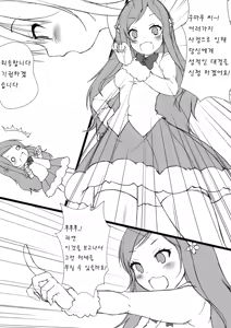 Page 12 of Umaru to Onii-chan - preview thumbnail