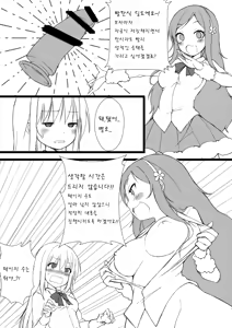 Page 13 of Umaru to Onii-chan - preview thumbnail