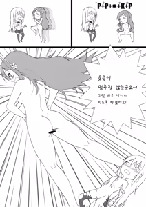 Page 14 of Umaru to Onii-chan - preview thumbnail