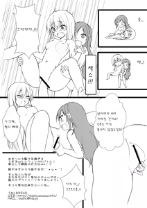 Page 15 of Umaru to Onii-chan - preview thumbnail