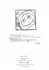 Page 16 of Umaru to Onii-chan - preview thumbnail