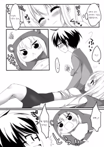 Page 7 of Umaru to Onii-chan - preview thumbnail