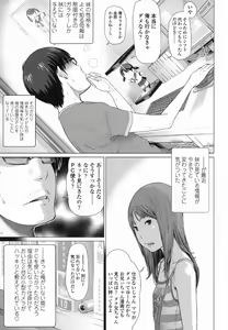Page 3 of Hatsujouki - preview thumbnail