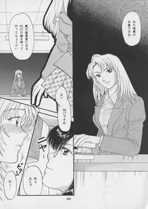 Page 102 of Misty Moon Metropolis XIII - preview thumbnail