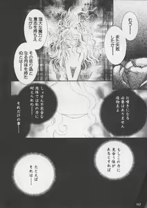 Page 112 of Misty Moon Metropolis XIII - preview thumbnail