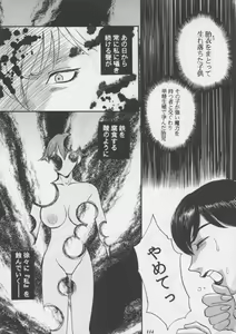 Page 114 of Misty Moon Metropolis XIII - preview thumbnail